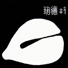 [图片]