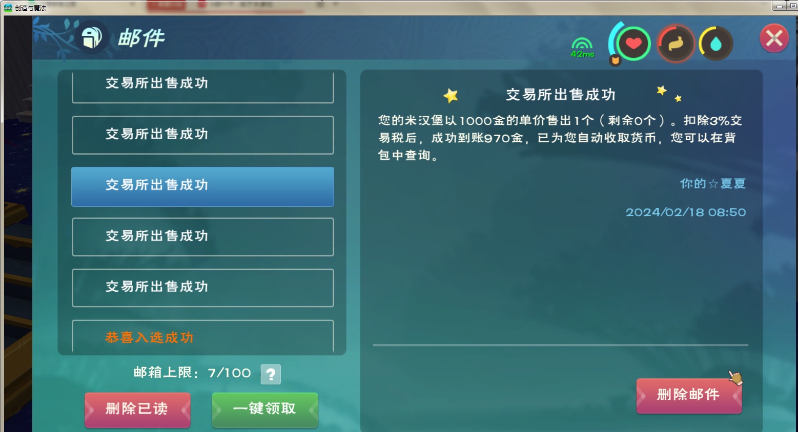 起初29个出了两，隔天老汤出巨资又帮我开了，结果还是没抽到，-创造与魔法-摸鱼社