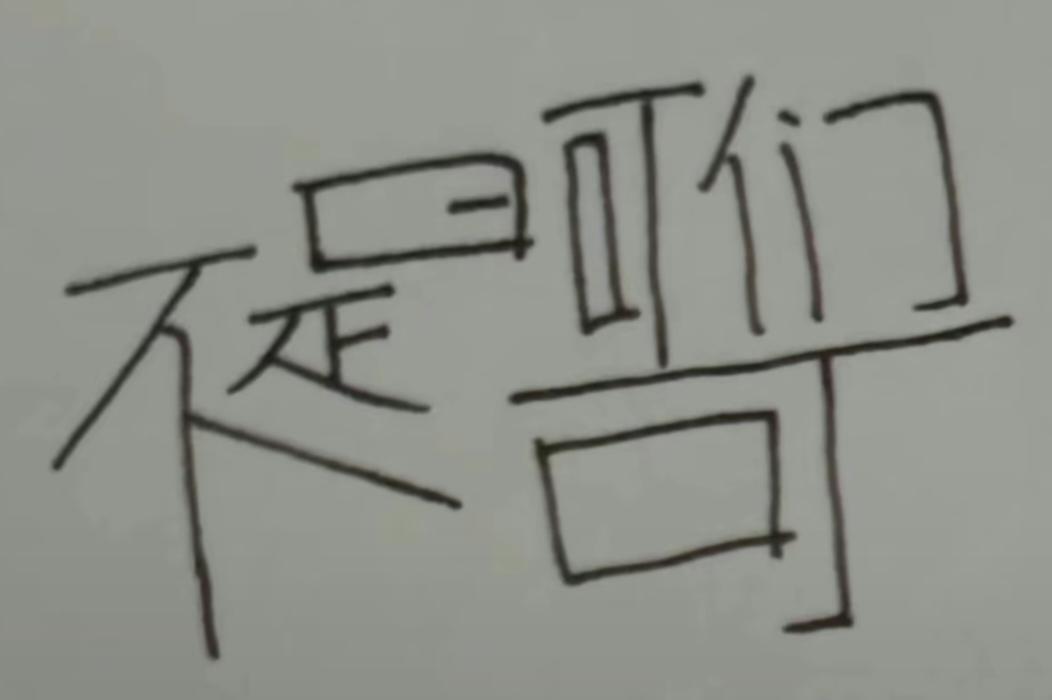 [图片]