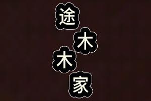 [图片]