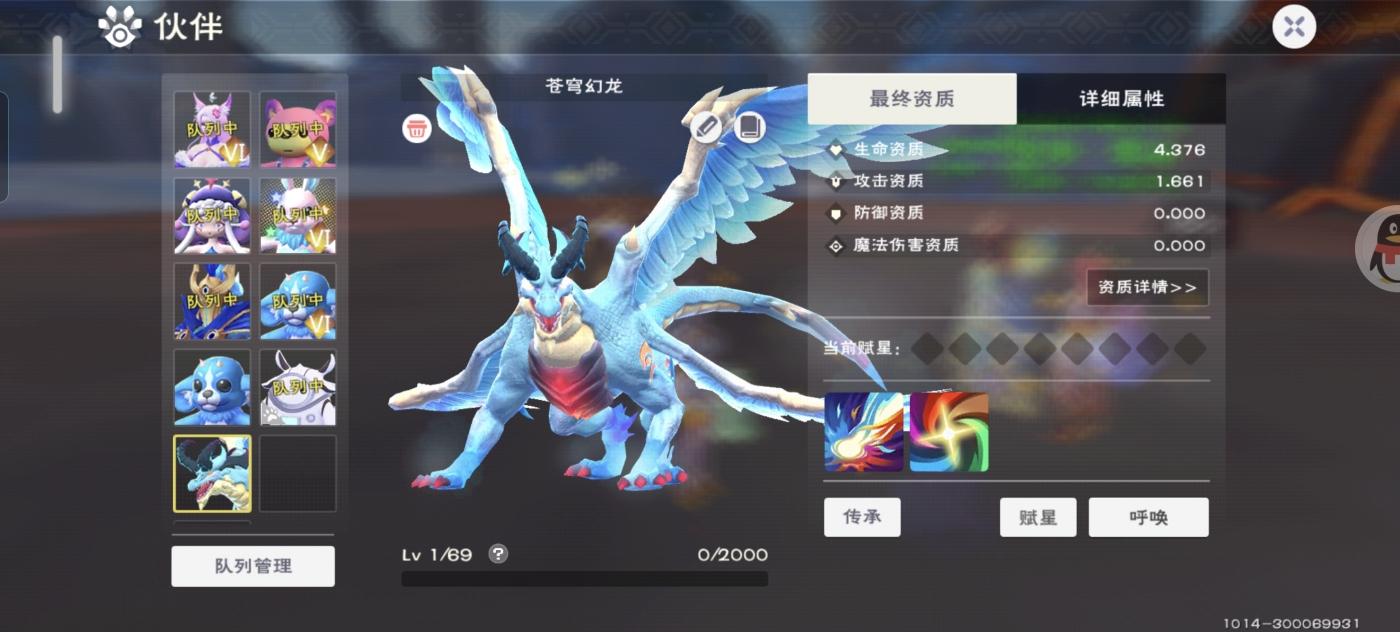 全网寻找大极品幻龙！！！-创造与魔法-摸鱼社