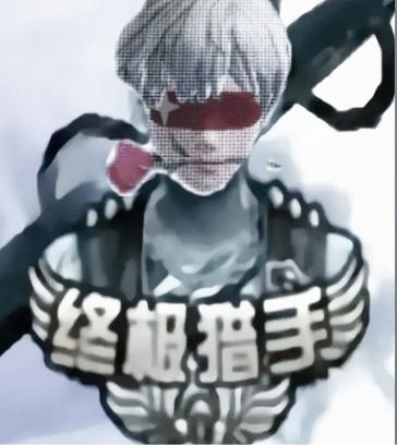 [图片]